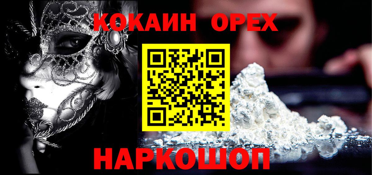 Кстово  КОКАИН Боливия  Вход с VPN  COCAIN 99% 