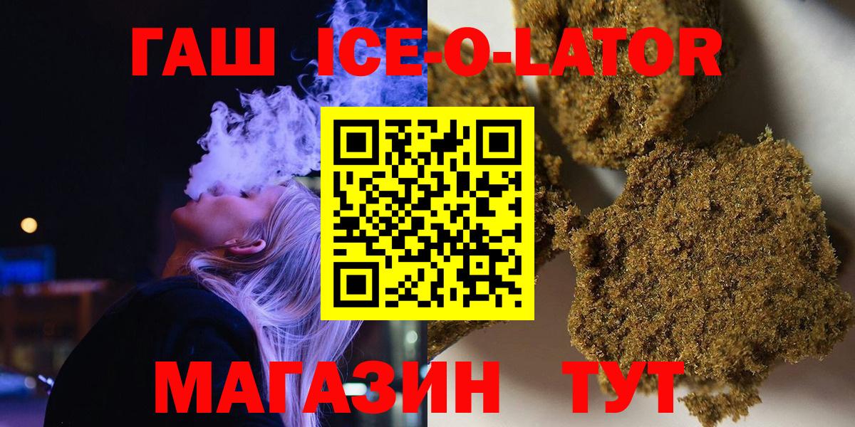 ГАШИШ AMNESIA HAZE  ГАШИШ  ГАШИШ Ice-O-Lator  Кстово  Вход с VPN 