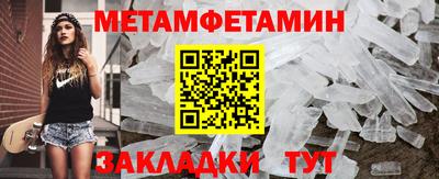 первитин Кингисепп