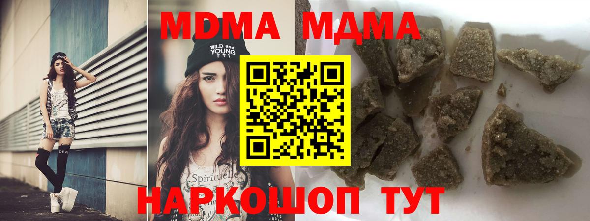 MDMA кристаллы  Вход с VPN  MDMA кристаллы  MDMA  Кстово 