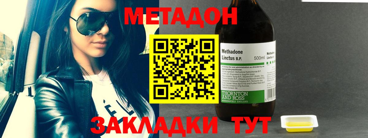 МЕТАДОН methadone  блэк спрут как зайти  Кстово  Метадон кристалл  Вход с VPN 
