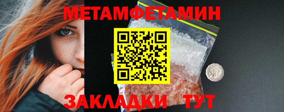 МЕТАМФЕТАМИН мет Кстово