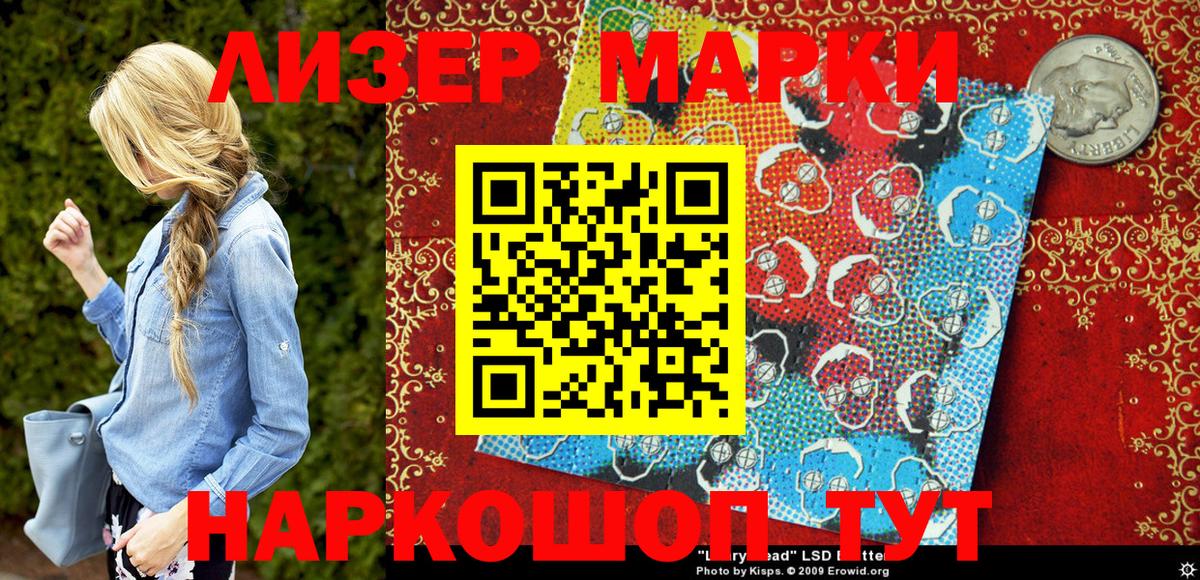 Марки 25I-NBOMe 1,8мг Кстово