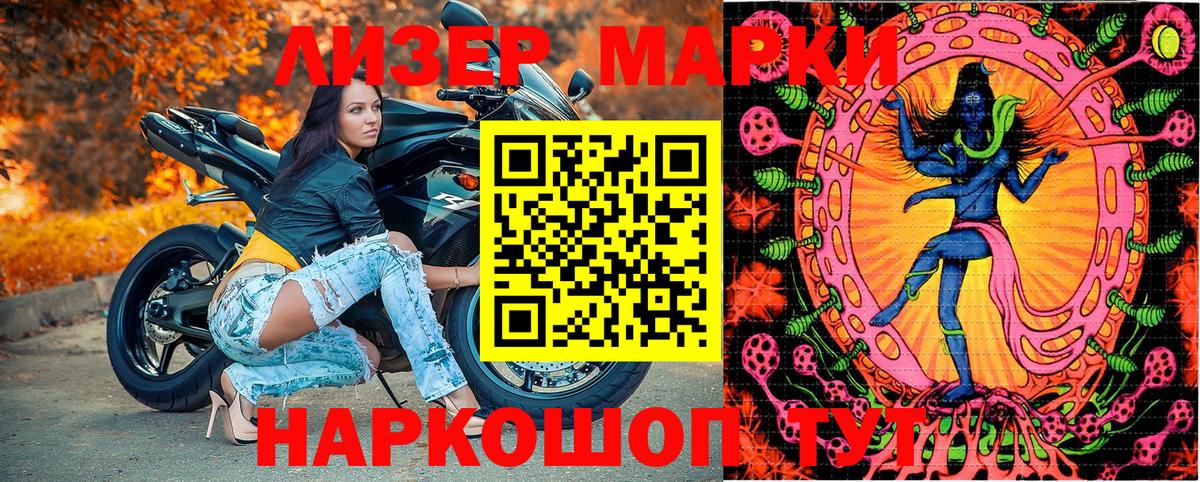 Марки NBOMe 1,5мг  Вход с VPN  Марки NBOMe 1,5мг  Кстово 