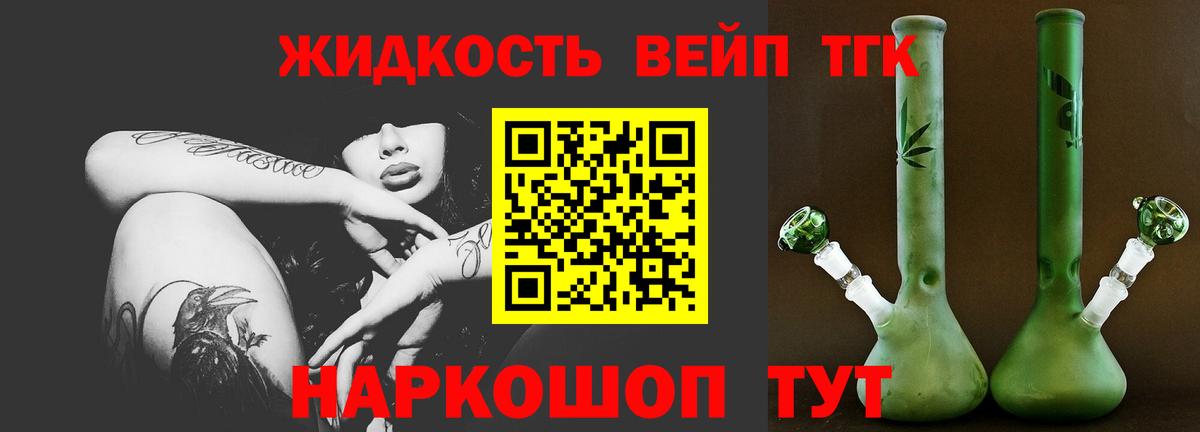 ТГК вейп  магазин  наркотиков  Кстово  Вход с VPN  ТГК концентрат 